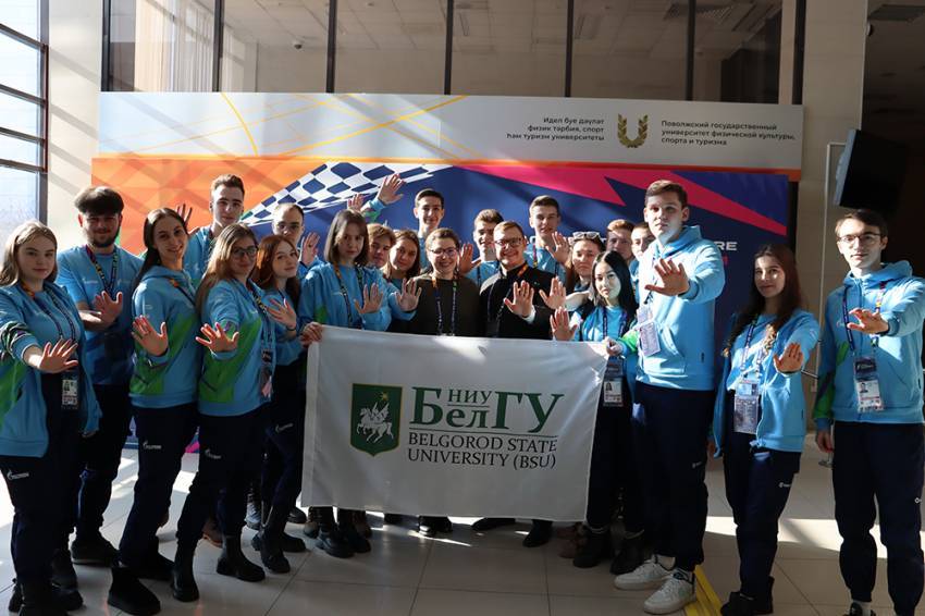 BelSU students participate in the Games of the Future